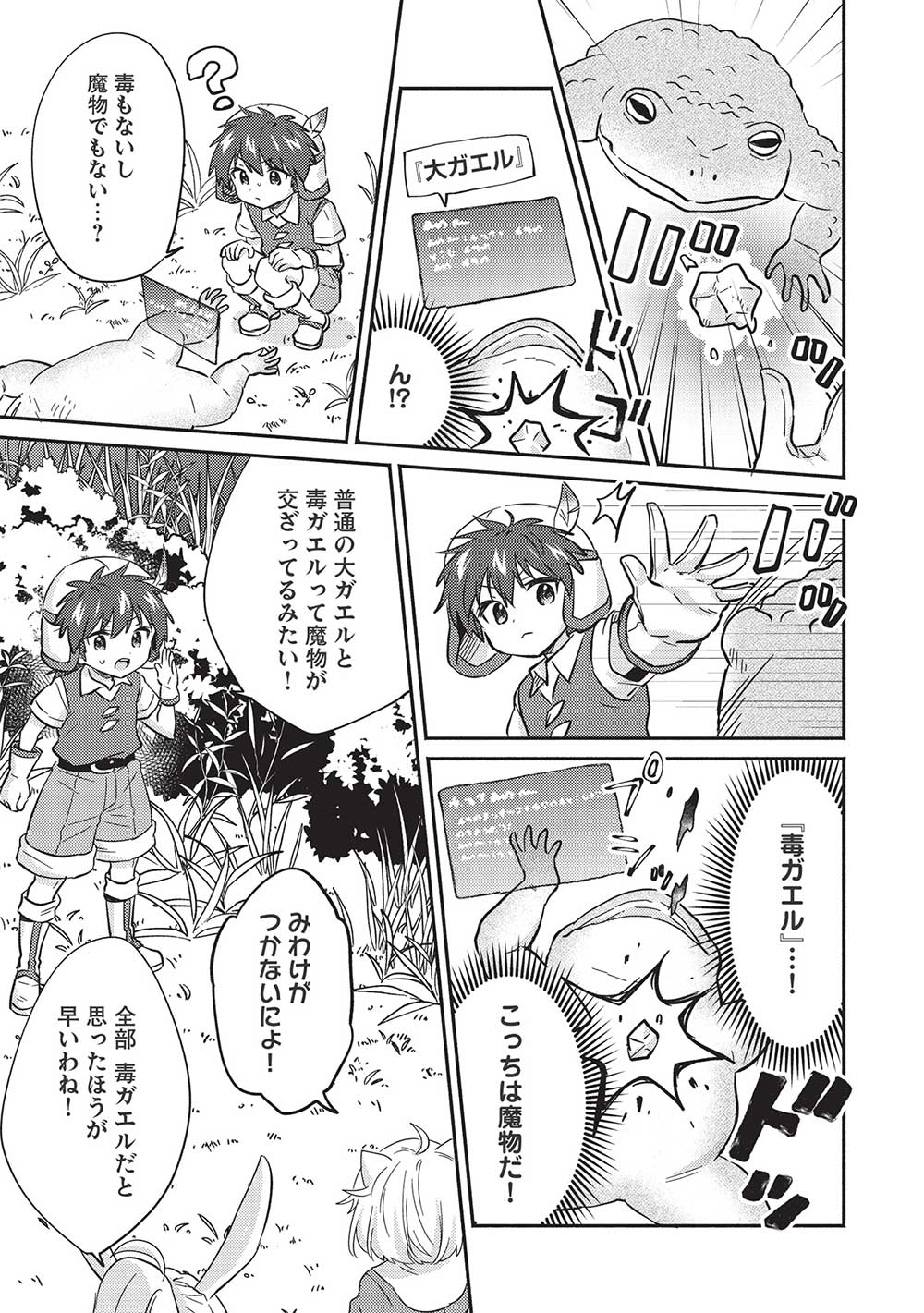KOJIIN TAMER (MANGA) - raw - Chapter 32 - https://jpdd.ccdd.to/JPDD/kojiintamermanga/212569/worezhv1e12.jpg