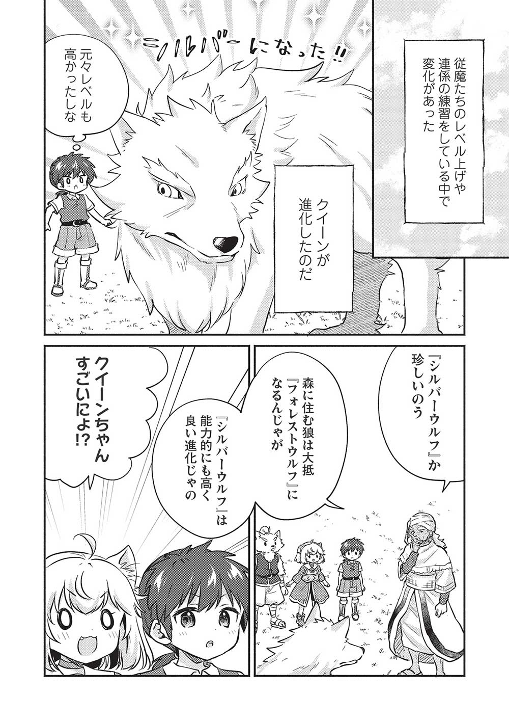 KOJIIN TAMER (MANGA) - raw - Chapter 33 - https://jpdd.ccdd.to/JPDD/kojiintamermanga/215021/1otwoicdqeb.jpg