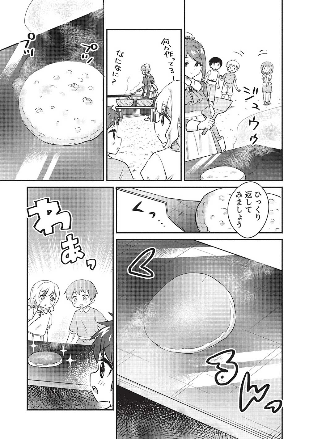 KOJIIN TAMER (MANGA) - raw - Chapter 33 - https://jpdd.ccdd.to/JPDD/kojiintamermanga/215021/4mdu0ngps2n.jpg