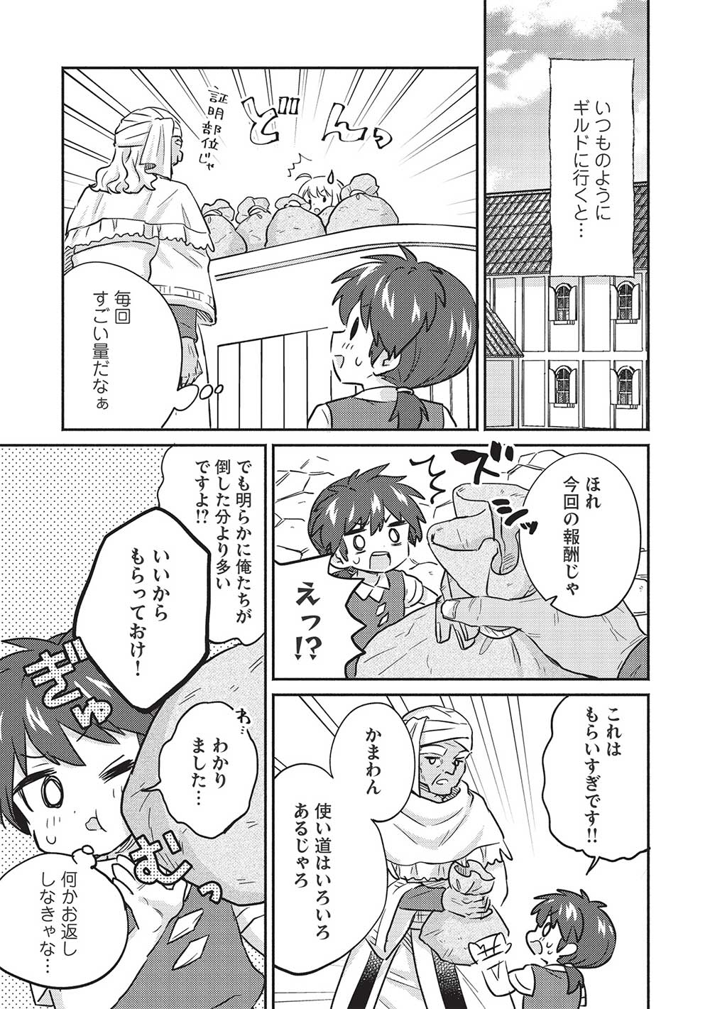 KOJIIN TAMER (MANGA) - raw - Chapter 33 - https://jpdd.ccdd.to/JPDD/kojiintamermanga/215021/521akd0kqsd.jpg