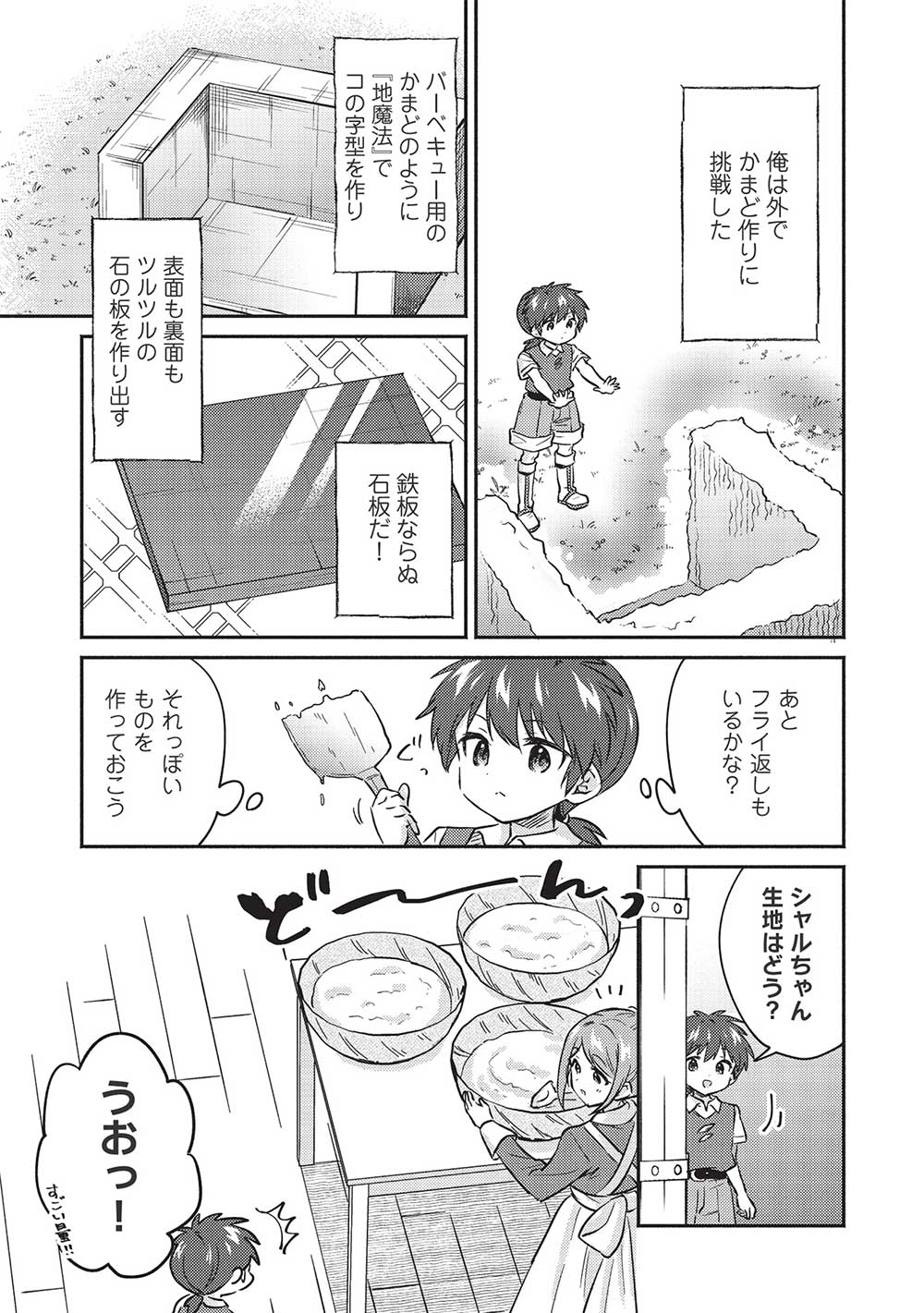 KOJIIN TAMER (MANGA) - raw - Chapter 33 - https://jpdd.ccdd.to/JPDD/kojiintamermanga/215021/c1jpkl0dldd.jpg