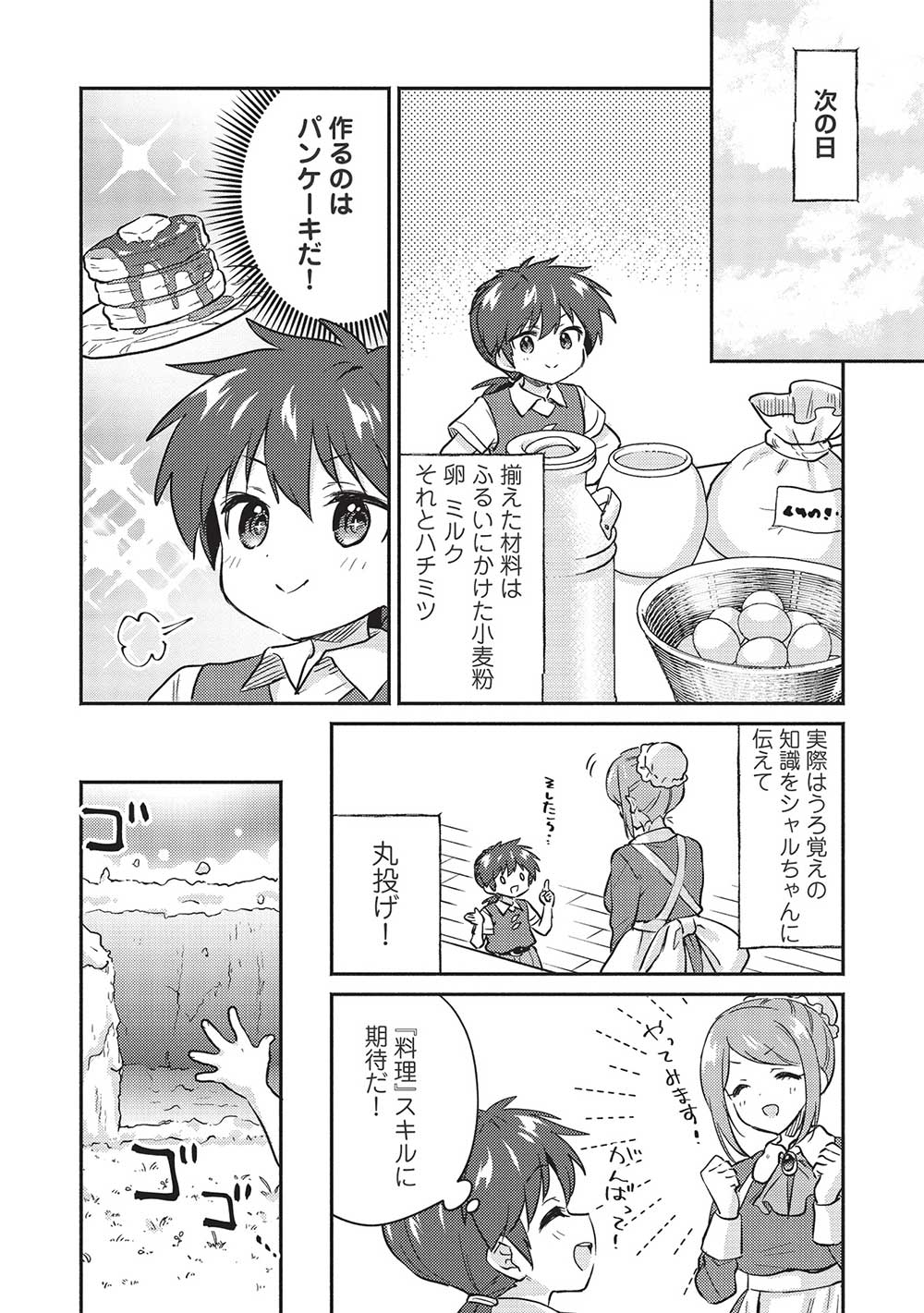KOJIIN TAMER (MANGA) - raw - Chapter 33 - https://jpdd.ccdd.to/JPDD/kojiintamermanga/215021/drwavu1whsh.jpg
