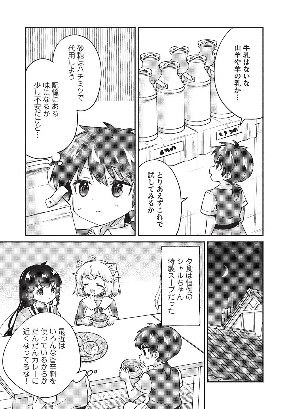 KOJIIN TAMER (MANGA) - raw - Chapter 33 - https://jpdd.ccdd.to/JPDD/kojiintamermanga/215021/es2w0piejnd.jpg