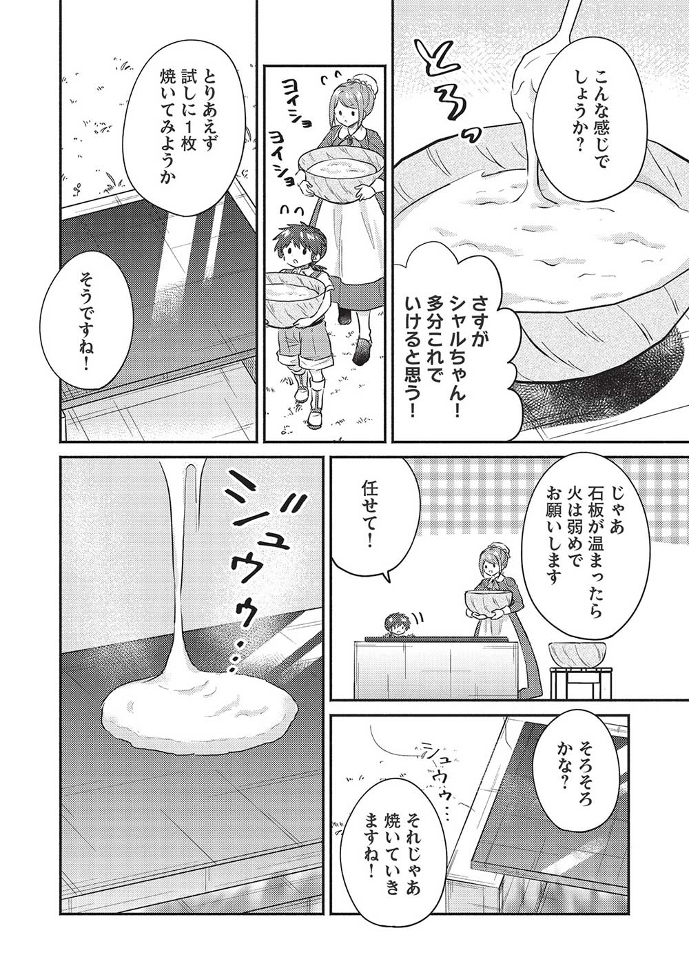 KOJIIN TAMER (MANGA) - raw - Chapter 33 - https://jpdd.ccdd.to/JPDD/kojiintamermanga/215021/l15sxt1dhqw.jpg
