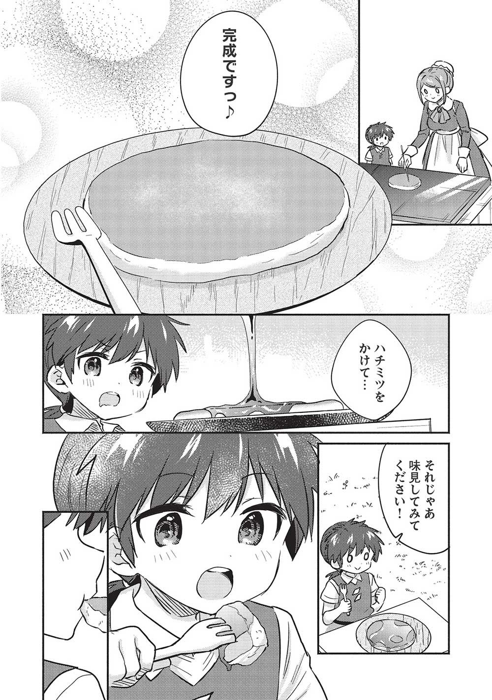 KOJIIN TAMER (MANGA) - raw - Chapter 33 - https://jpdd.ccdd.to/JPDD/kojiintamermanga/215021/rhrj15ntdi0.jpg
