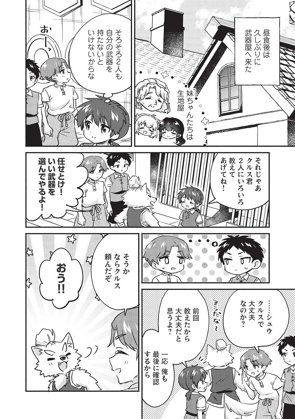 KOJIIN TAMER (MANGA) - raw - Chapter 33 - https://jpdd.ccdd.to/JPDD/kojiintamermanga/215021/tfnqsjfrjfy.jpg
