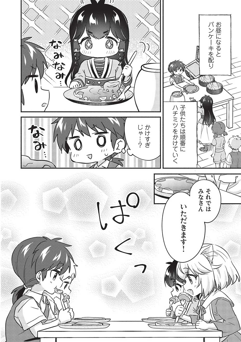 KOJIIN TAMER (MANGA) - raw - Chapter 33 - https://jpdd.ccdd.to/JPDD/kojiintamermanga/215021/tpvjgr25bvh.jpg