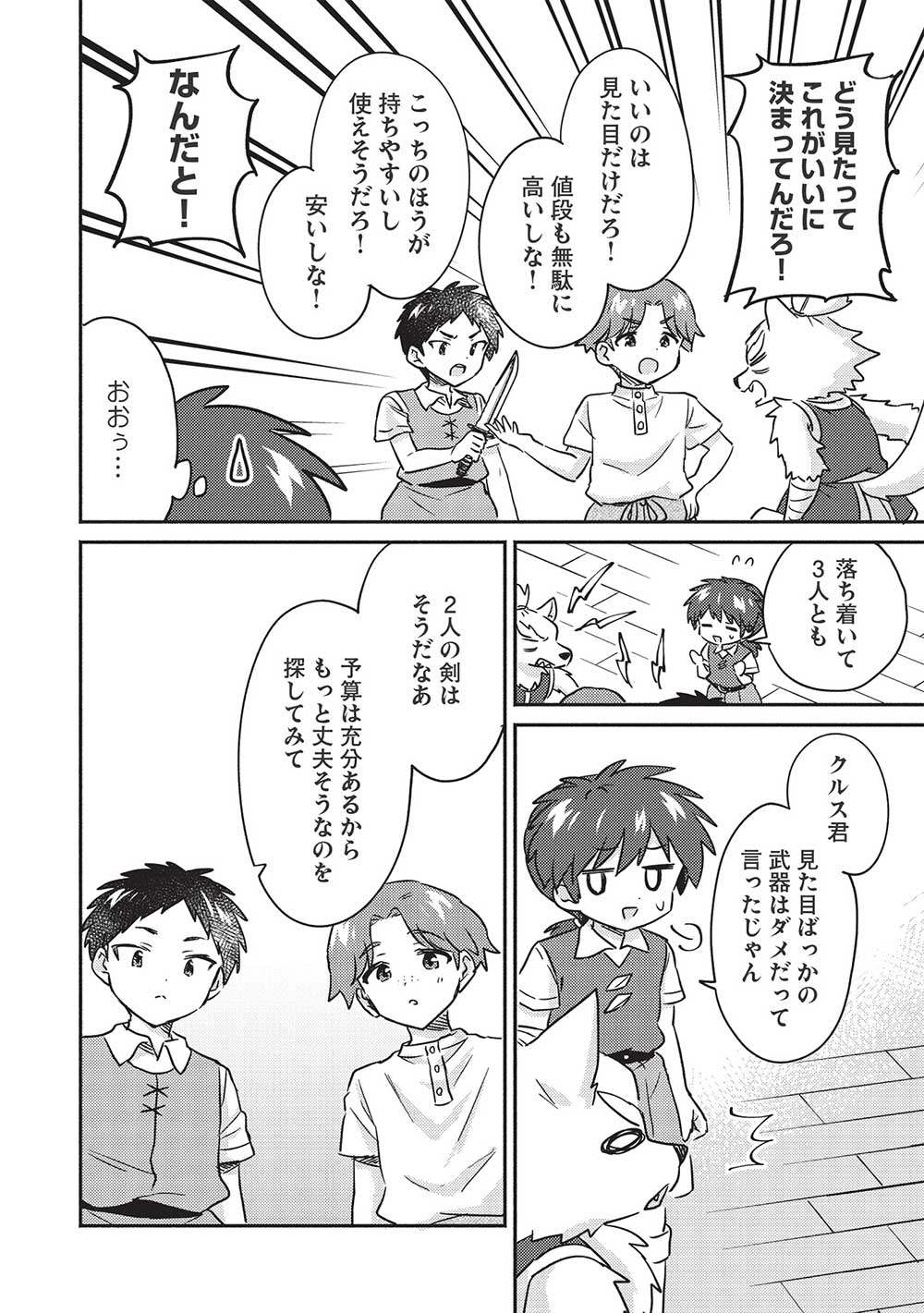 KOJIIN TAMER (MANGA) - raw - Chapter 33 - https://jpdd.ccdd.to/JPDD/kojiintamermanga/215021/unccrglgtd4.jpg