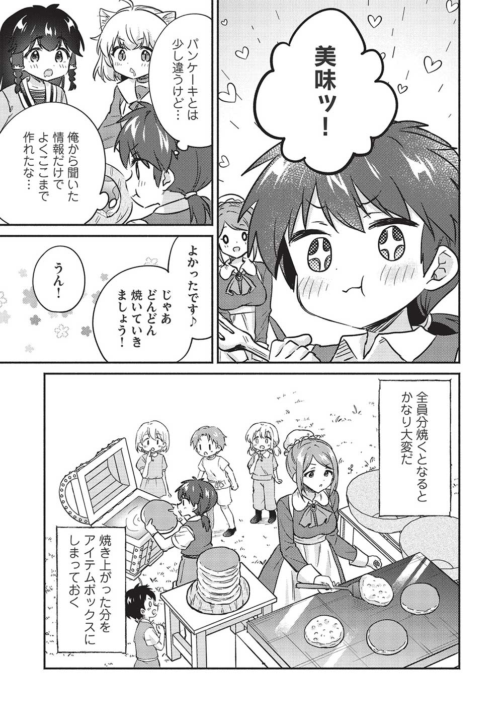 KOJIIN TAMER (MANGA) - raw - Chapter 33 - https://jpdd.ccdd.to/JPDD/kojiintamermanga/215021/vnqfuz5bpli.jpg
