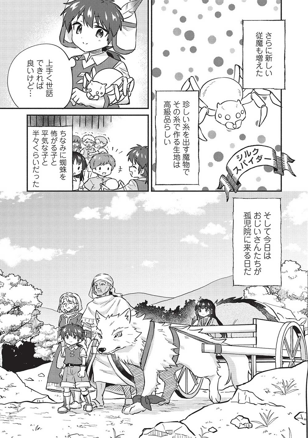 KOJIIN TAMER (MANGA) - raw - Chapter 33 - https://jpdd.ccdd.to/JPDD/kojiintamermanga/215021/ze0k3o2cpru.jpg