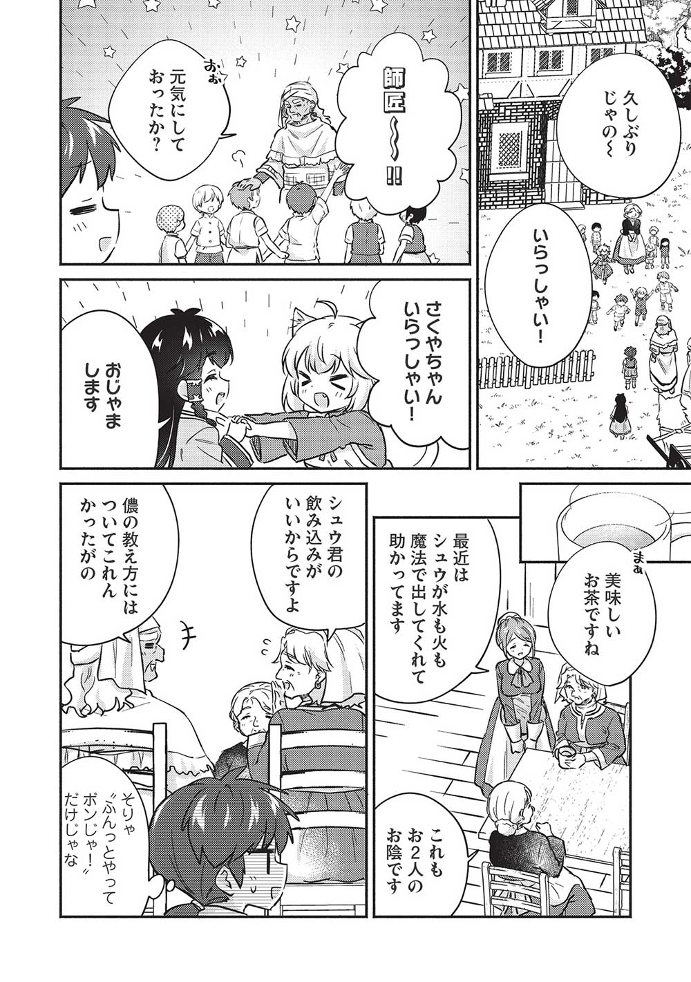 KOJIIN TAMER (MANGA) - raw - Chapter 33 - https://jpdd.ccdd.to/JPDD/kojiintamermanga/215021/zkjbv0dckak.jpg
