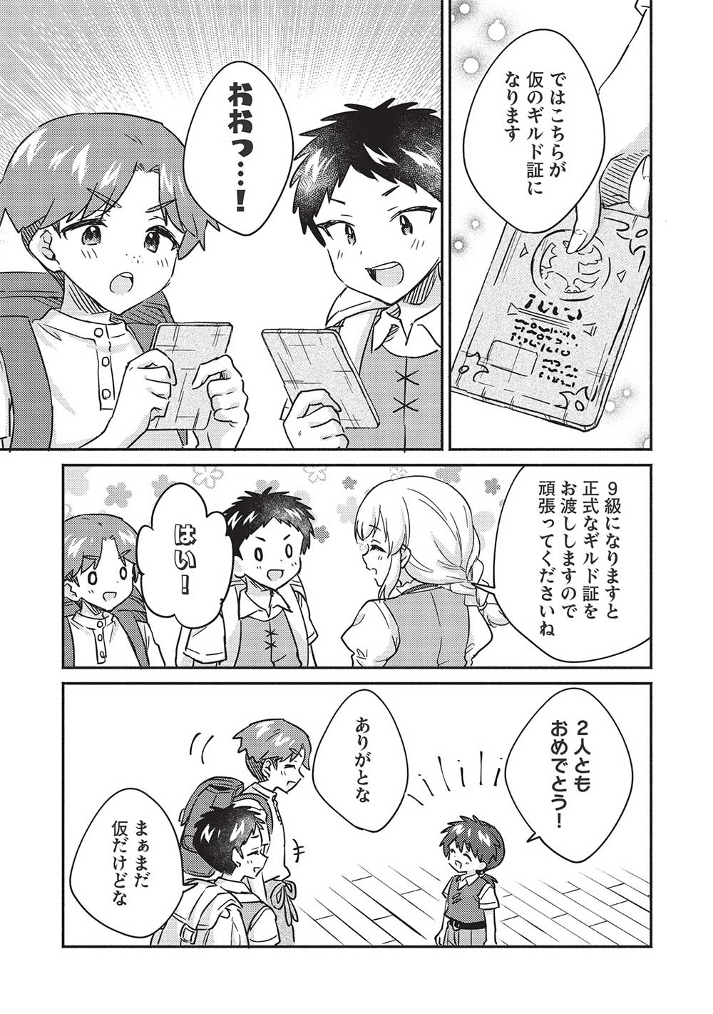 KOJIIN TAMER (MANGA) - raw - Chapter 34 - https://jpdd.ccdd.to/JPDD/kojiintamermanga/219374/5f2l1ivwms5.jpg