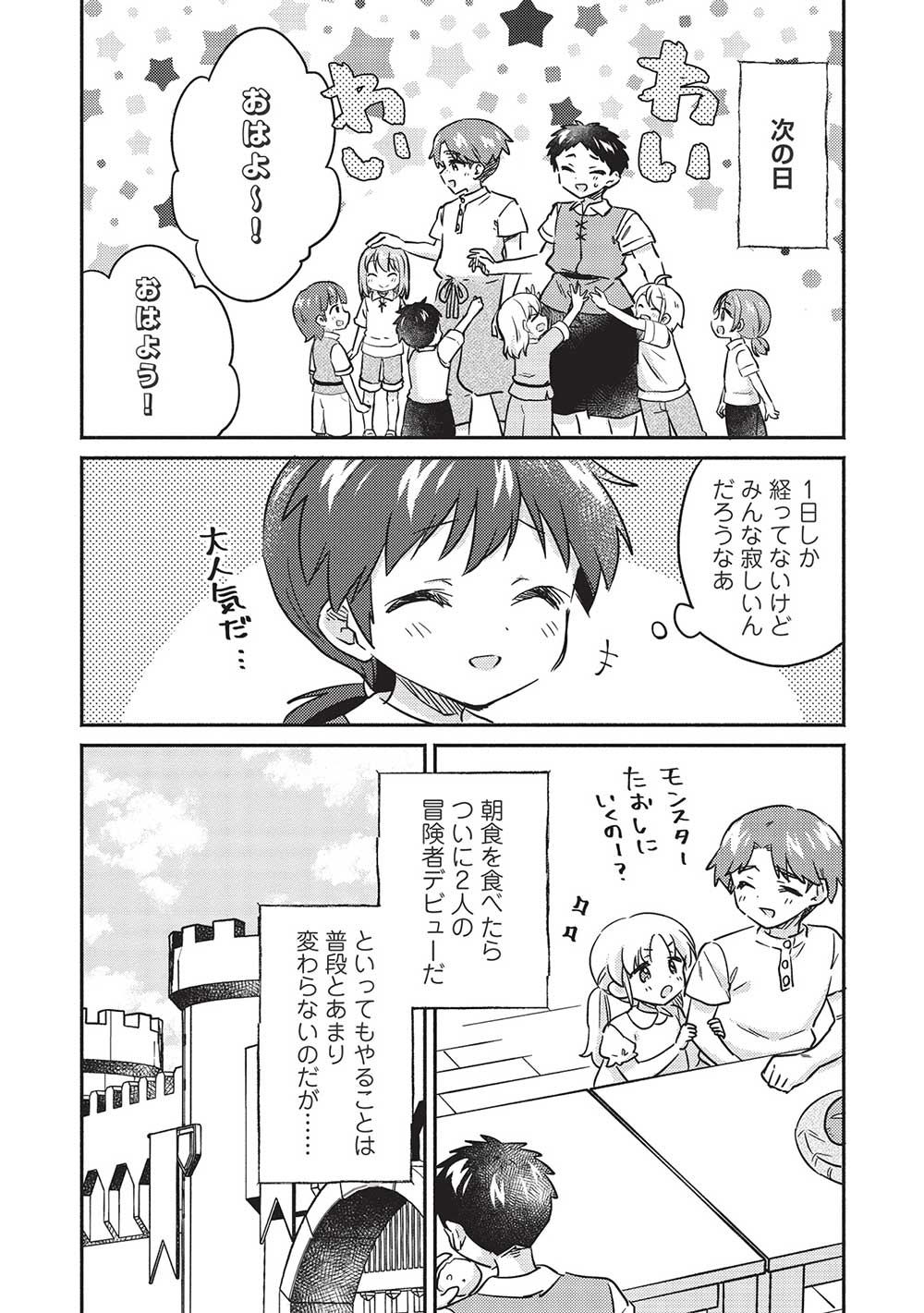 KOJIIN TAMER (MANGA) - raw - Chapter 34 - https://jpdd.ccdd.to/JPDD/kojiintamermanga/219374/bvlhjdaycuw.jpg