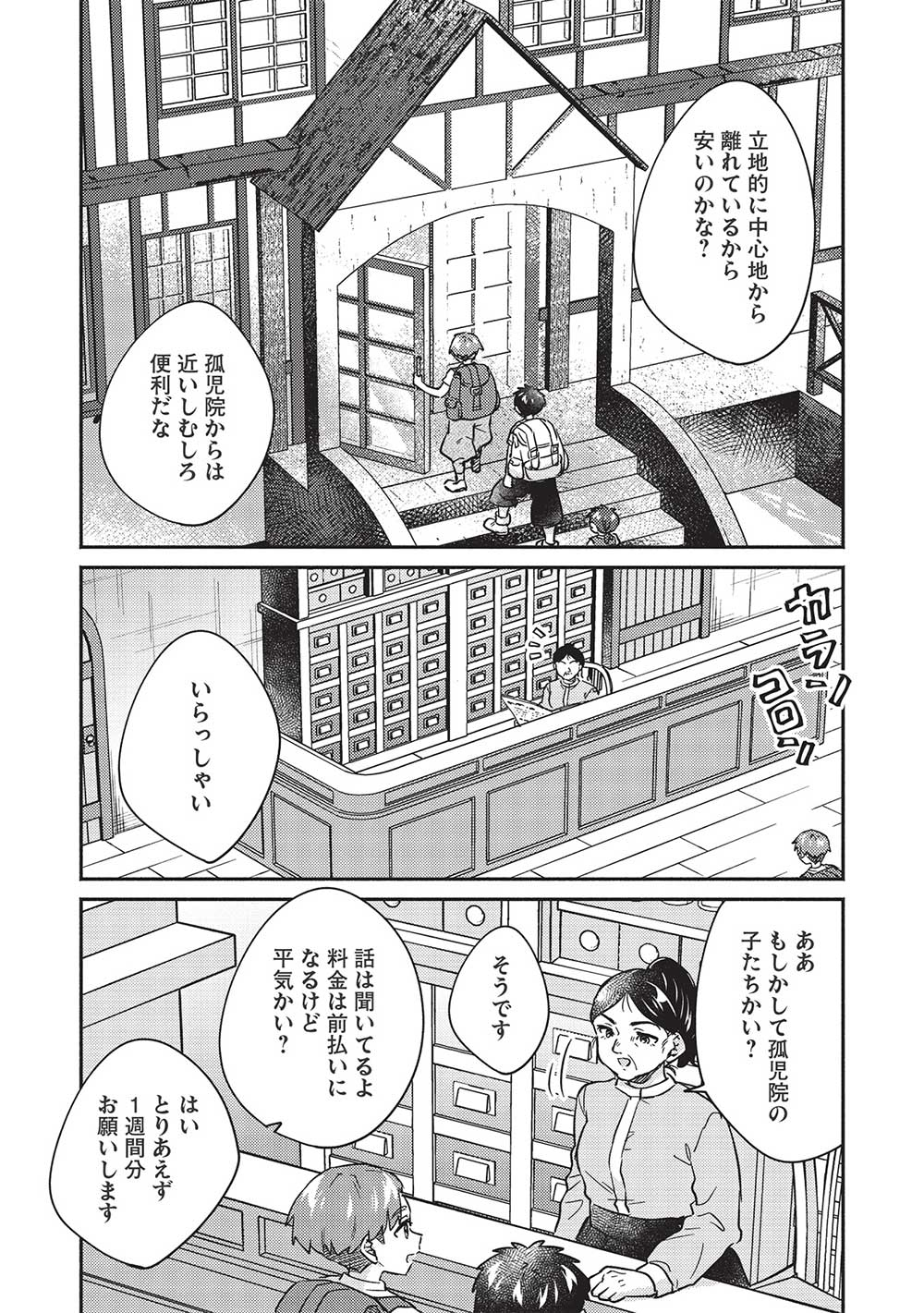 KOJIIN TAMER (MANGA) - raw - Chapter 34 - https://jpdd.ccdd.to/JPDD/kojiintamermanga/219374/g2mhnwwdz2a.jpg