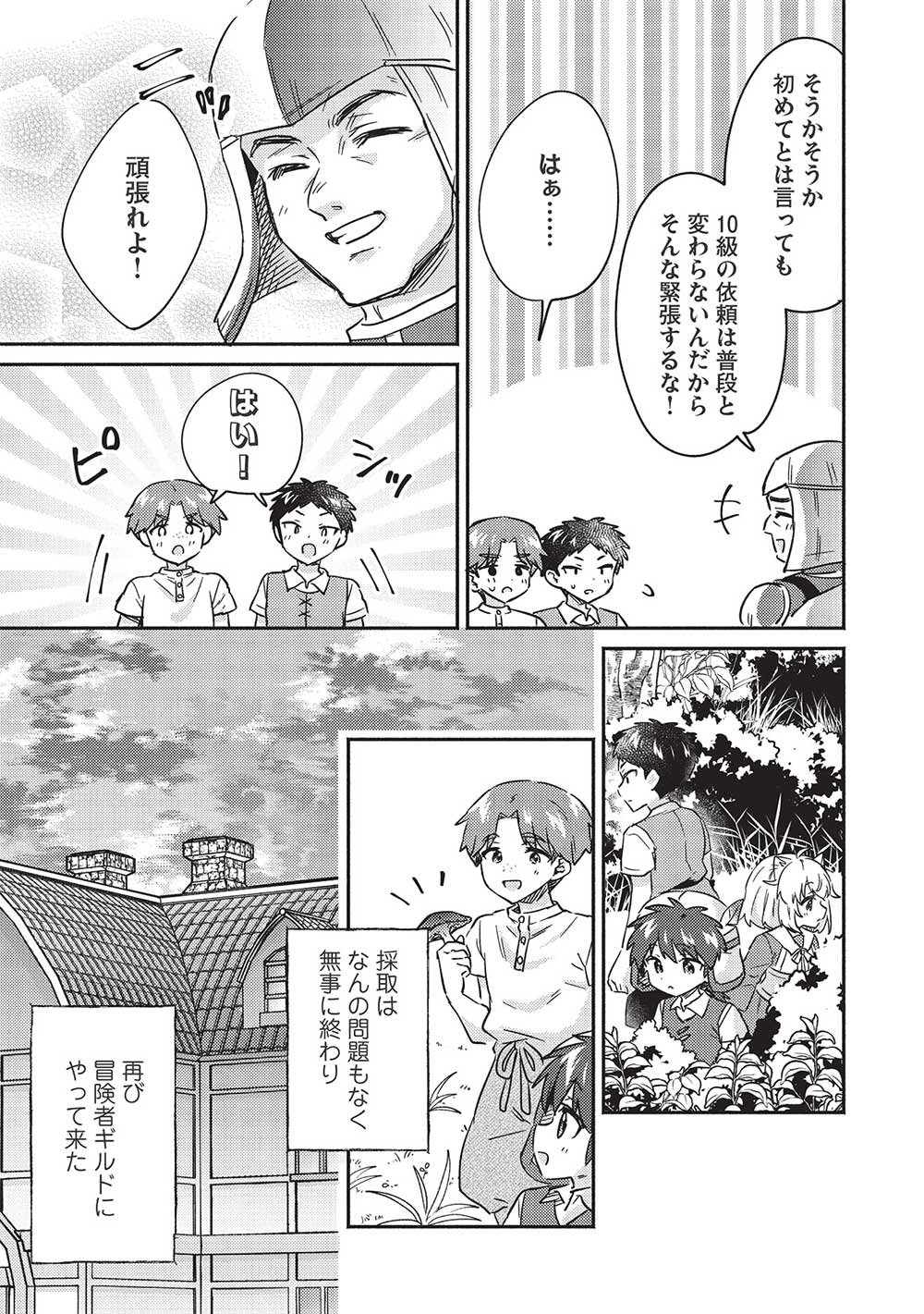 KOJIIN TAMER (MANGA) - raw - Chapter 34 - https://jpdd.ccdd.to/JPDD/kojiintamermanga/219374/hhxzitg4bdj.jpg