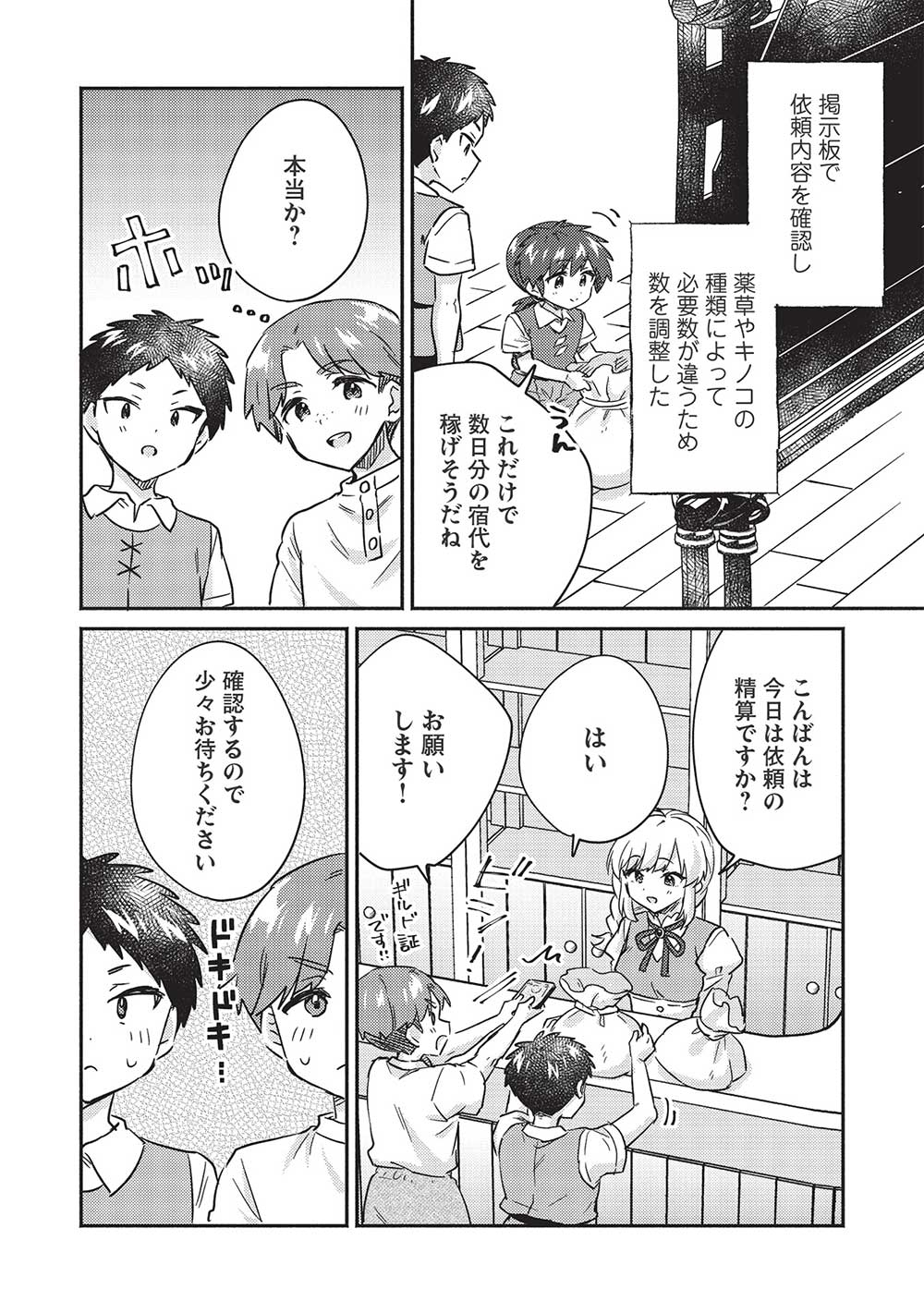 KOJIIN TAMER (MANGA) - raw - Chapter 34 - https://jpdd.ccdd.to/JPDD/kojiintamermanga/219374/i31mlt3f0xr.jpg