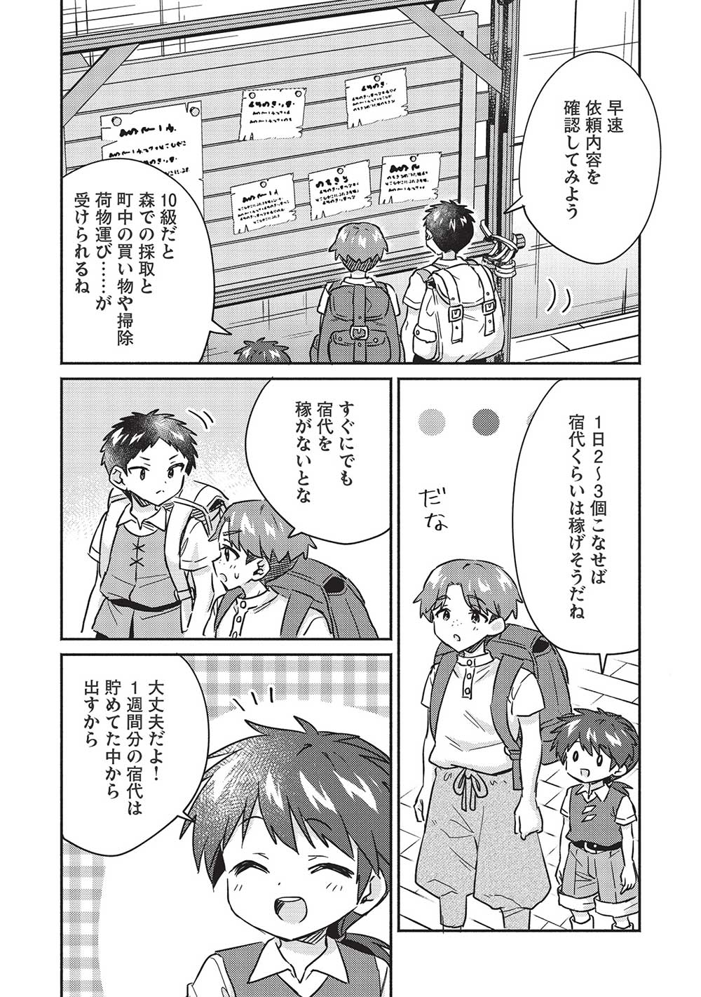 KOJIIN TAMER (MANGA) - raw - Chapter 34 - https://jpdd.ccdd.to/JPDD/kojiintamermanga/219374/kua1kjkkzvj.jpg