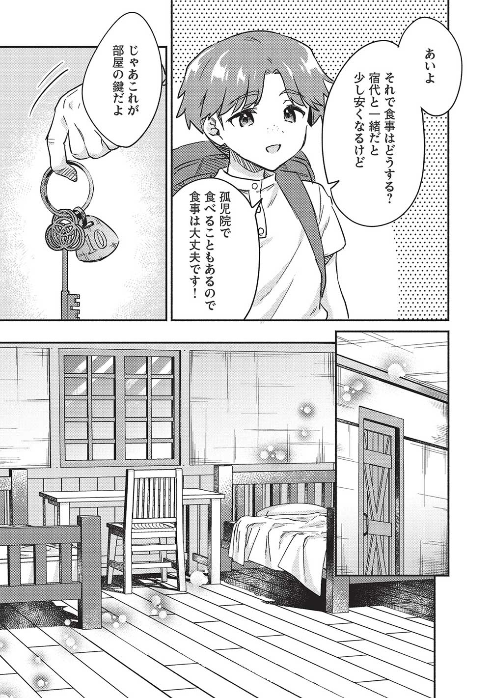KOJIIN TAMER (MANGA) - raw - Chapter 34 - https://jpdd.ccdd.to/JPDD/kojiintamermanga/219374/l55y5rml155.jpg