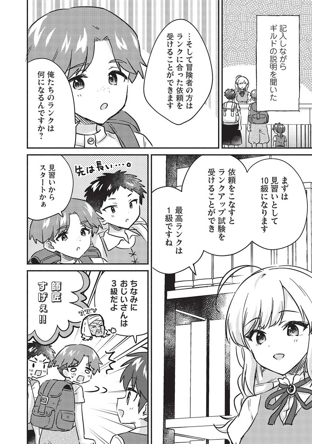 KOJIIN TAMER (MANGA) - raw - Chapter 34 - https://jpdd.ccdd.to/JPDD/kojiintamermanga/219374/ldpicqqmali.jpg