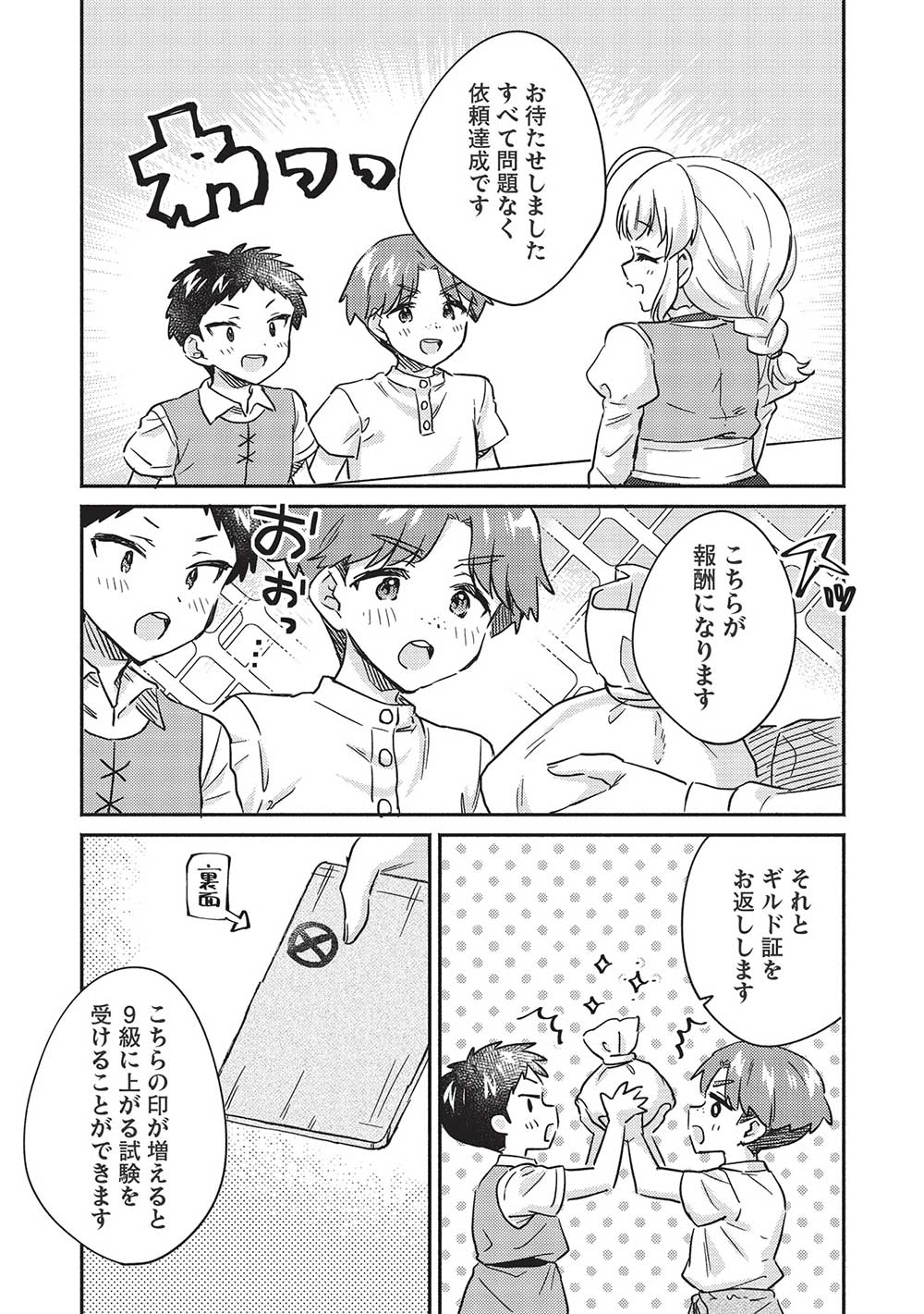 KOJIIN TAMER (MANGA) - raw - Chapter 34 - https://jpdd.ccdd.to/JPDD/kojiintamermanga/219374/lh4bc320urp.jpg