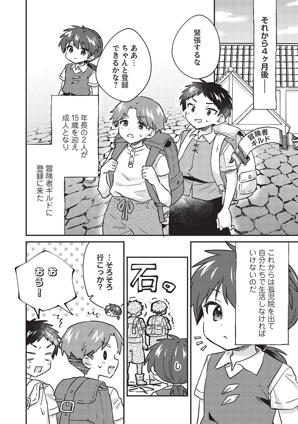 KOJIIN TAMER (MANGA) - raw - Chapter 34 - https://jpdd.ccdd.to/JPDD/kojiintamermanga/219374/p315q2c2y23.jpg