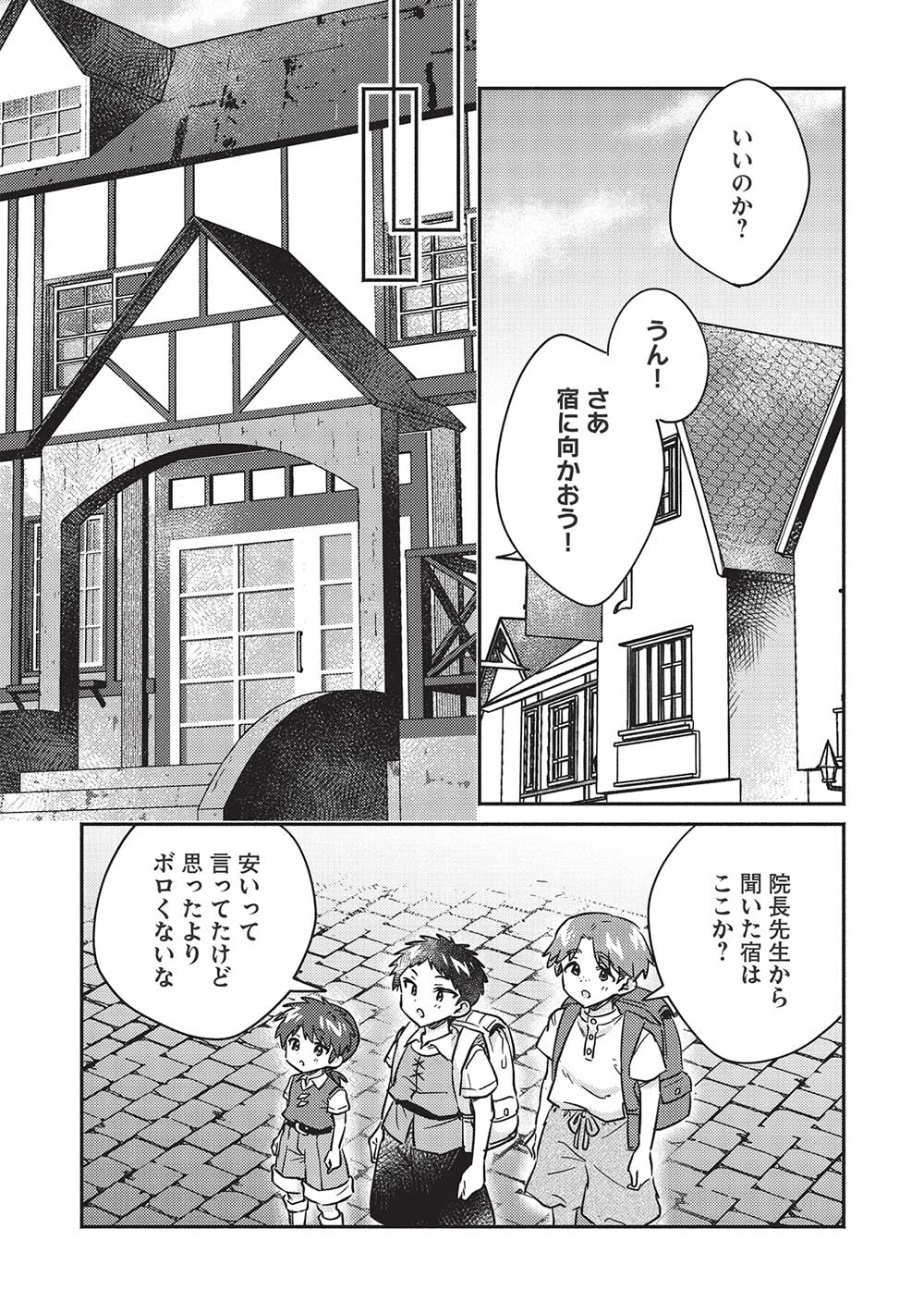 KOJIIN TAMER (MANGA) - raw - Chapter 34 - https://jpdd.ccdd.to/JPDD/kojiintamermanga/219374/qzw00u12ruk.jpg