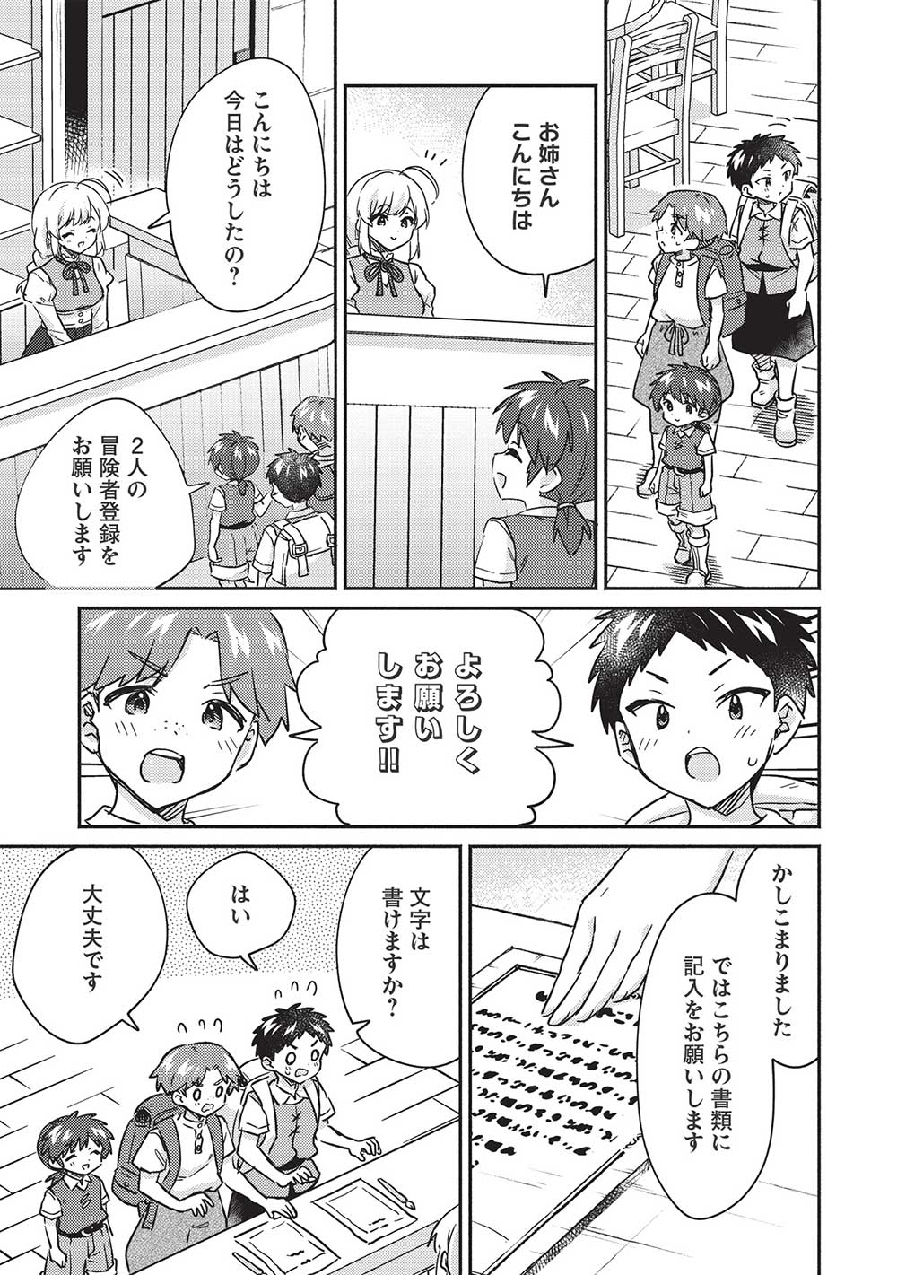 KOJIIN TAMER (MANGA) - raw - Chapter 34 - https://jpdd.ccdd.to/JPDD/kojiintamermanga/219374/r4gyvcz0apy.jpg