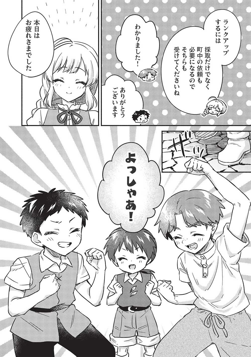 KOJIIN TAMER (MANGA) - raw - Chapter 34 - https://jpdd.ccdd.to/JPDD/kojiintamermanga/219374/vzupwgdcbsx.jpg