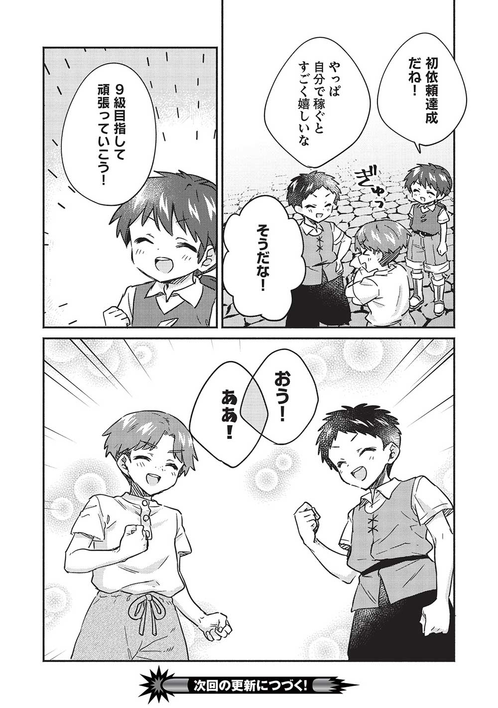KOJIIN TAMER (MANGA) - raw - Chapter 34 - https://jpdd.ccdd.to/JPDD/kojiintamermanga/219374/wcgys0ju1tl.jpg