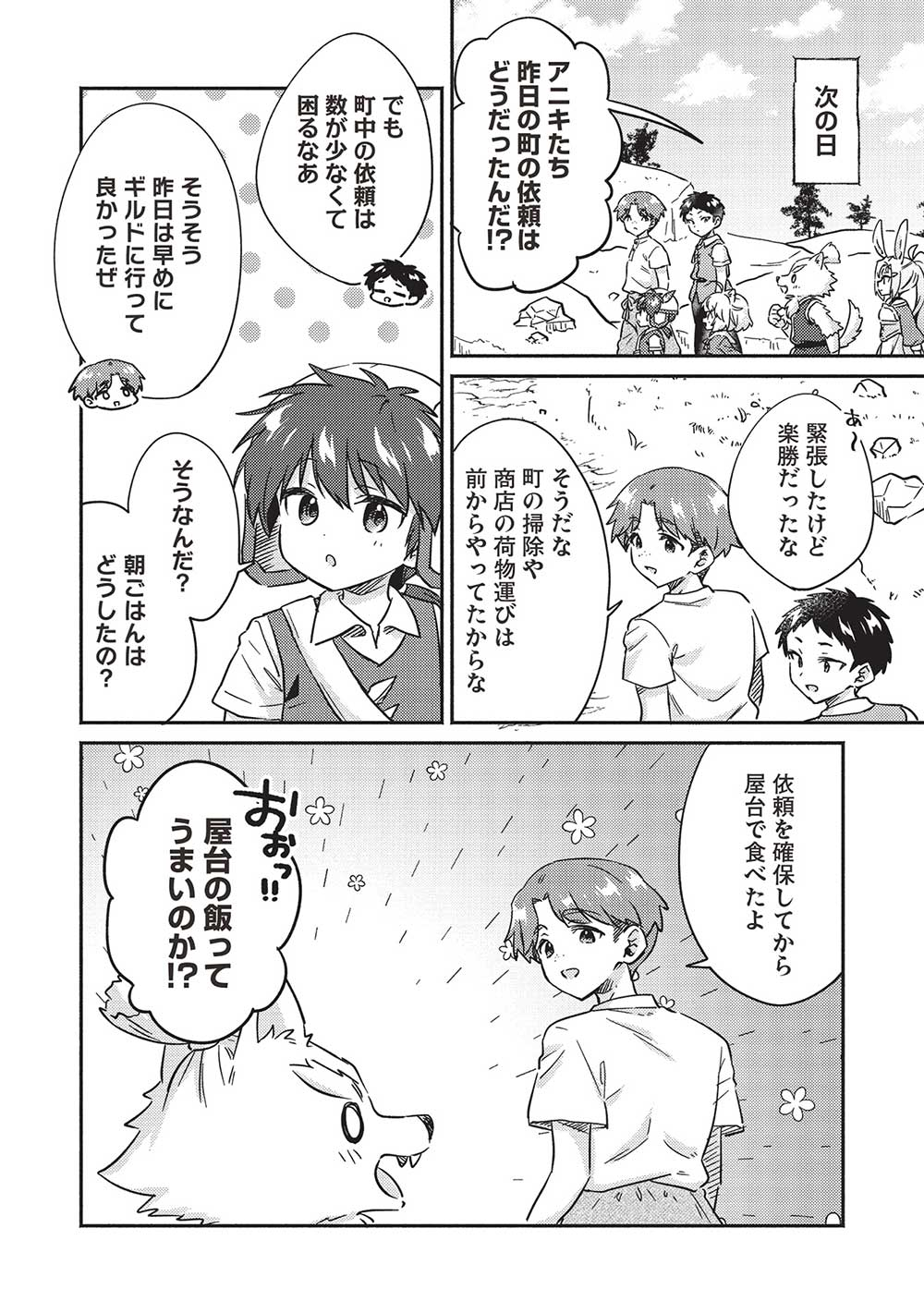 KOJIIN TAMER (MANGA) - raw - Chapter 35 - https://jpdd.ccdd.to/JPDD/kojiintamermanga/221883/2bfc3fuw2yr.jpg