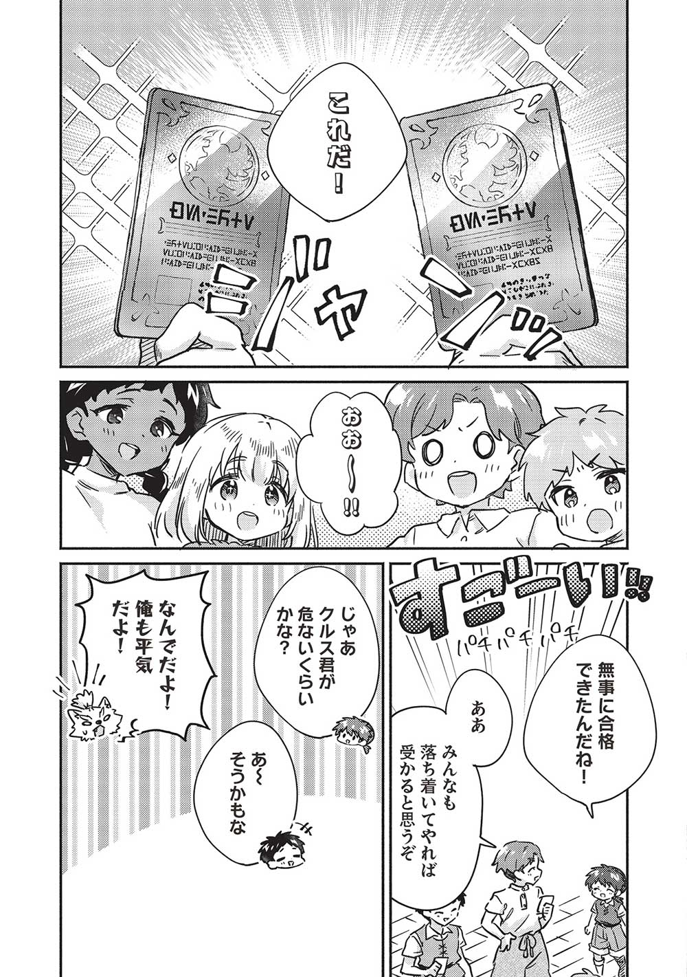 KOJIIN TAMER (MANGA) - raw - Chapter 35 - https://jpdd.ccdd.to/JPDD/kojiintamermanga/221883/50tjsmvhh5f.jpg