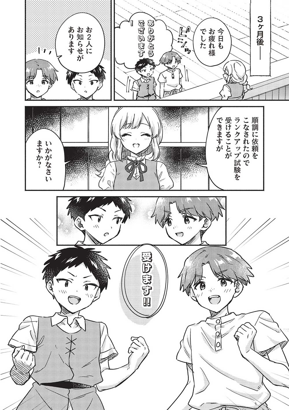 KOJIIN TAMER (MANGA) - raw - Chapter 35 - https://jpdd.ccdd.to/JPDD/kojiintamermanga/221883/5zxo0sf4gsi.jpg