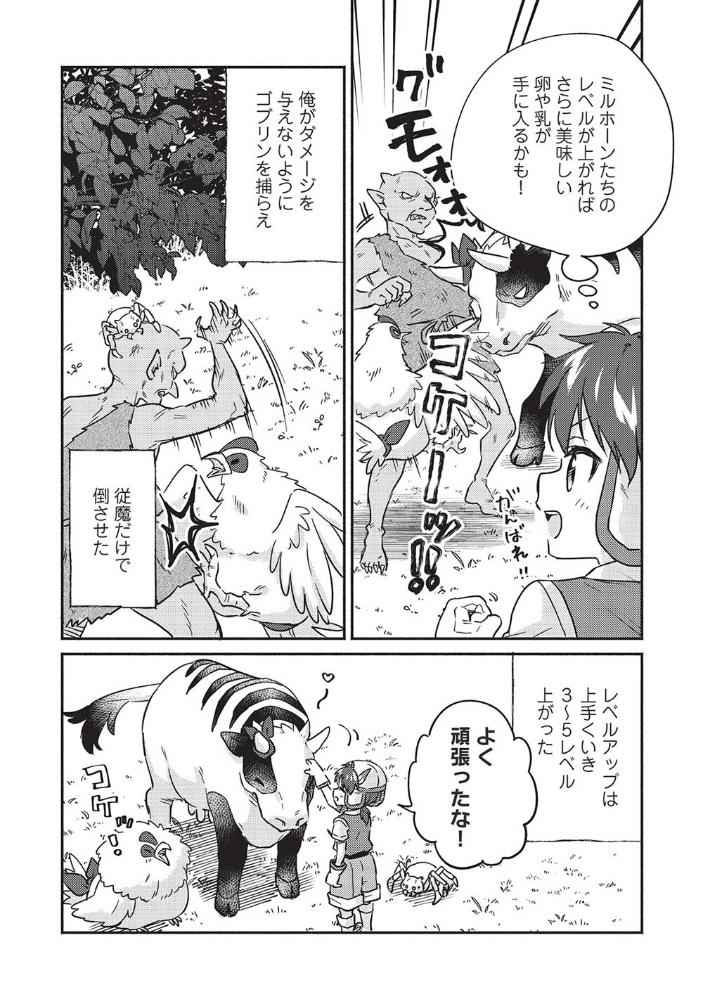 KOJIIN TAMER (MANGA) - raw - Chapter 35 - https://jpdd.ccdd.to/JPDD/kojiintamermanga/221883/asuvbaemaoc.jpg