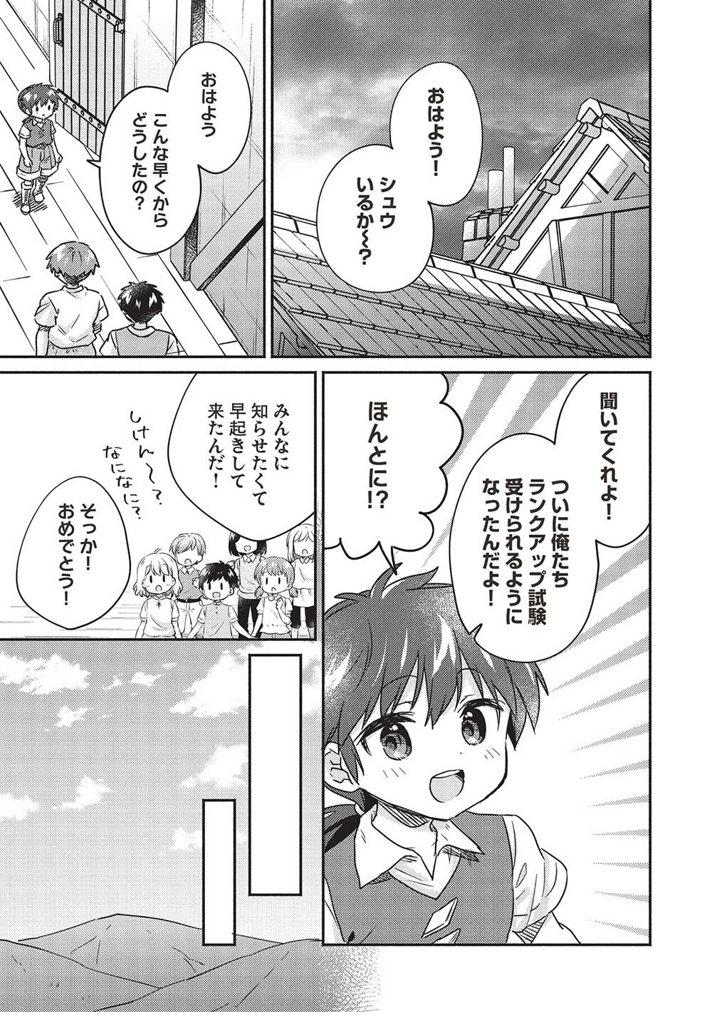 KOJIIN TAMER (MANGA) - raw - Chapter 35 - https://jpdd.ccdd.to/JPDD/kojiintamermanga/221883/b1z1fp02a4n.jpg