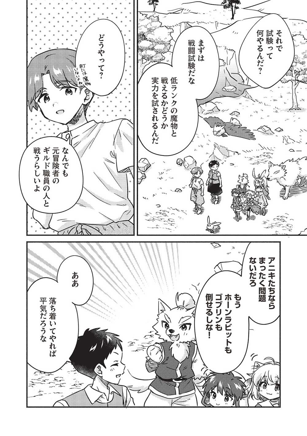 KOJIIN TAMER (MANGA) - raw - Chapter 35 - https://jpdd.ccdd.to/JPDD/kojiintamermanga/221883/ejtcpc20bj4.jpg