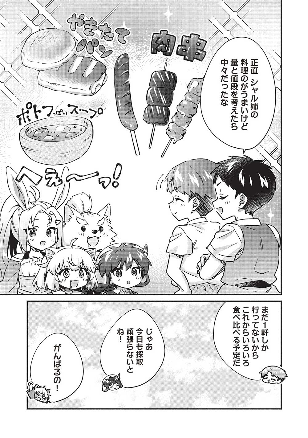KOJIIN TAMER (MANGA) - raw - Chapter 35 - https://jpdd.ccdd.to/JPDD/kojiintamermanga/221883/fljbnevljmx.jpg