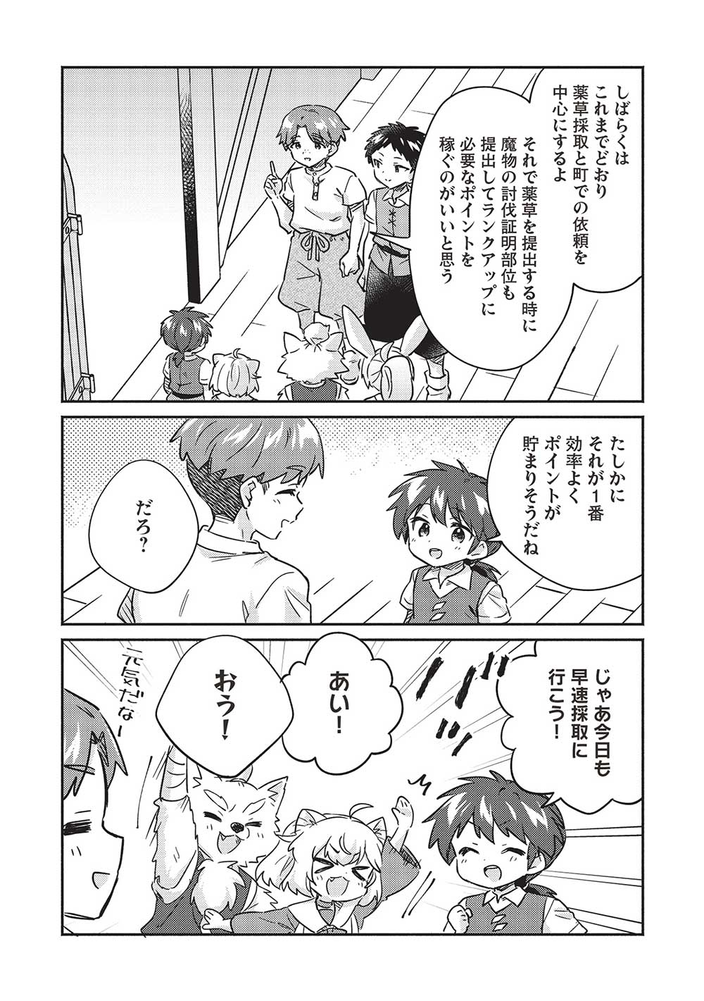 KOJIIN TAMER (MANGA) - raw - Chapter 35 - https://jpdd.ccdd.to/JPDD/kojiintamermanga/221883/ivqxrzknylp.jpg