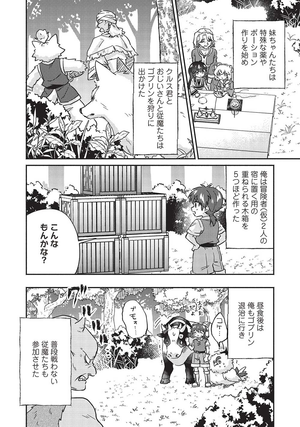 KOJIIN TAMER (MANGA) - raw - Chapter 35 - https://jpdd.ccdd.to/JPDD/kojiintamermanga/221883/msdgt3ayfwx.jpg