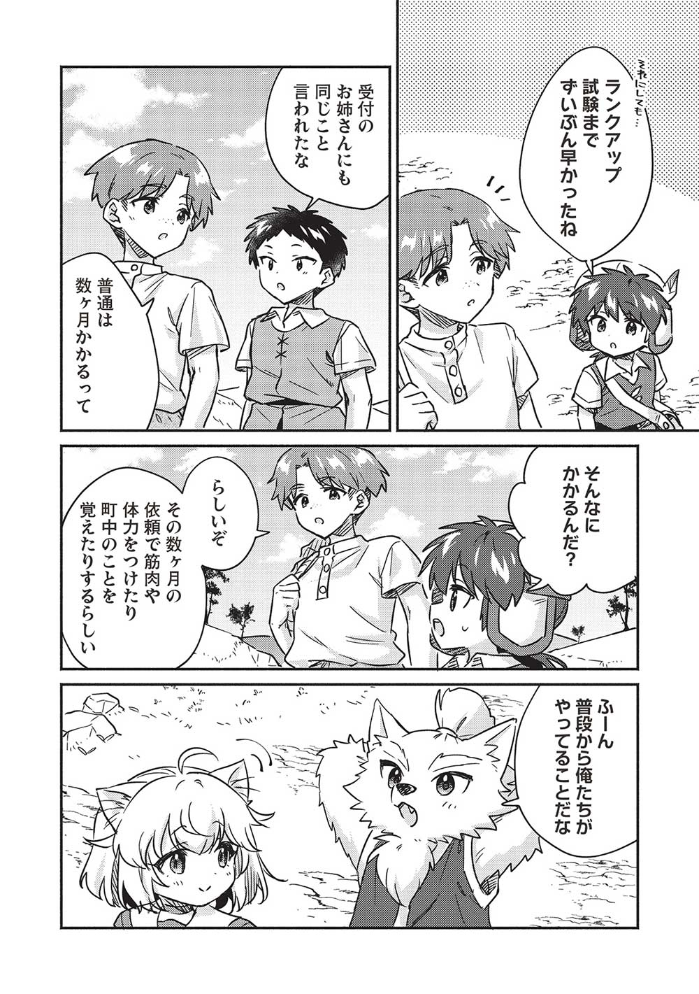 KOJIIN TAMER (MANGA) - raw - Chapter 35 - https://jpdd.ccdd.to/JPDD/kojiintamermanga/221883/ph2tvh4pjhp.jpg