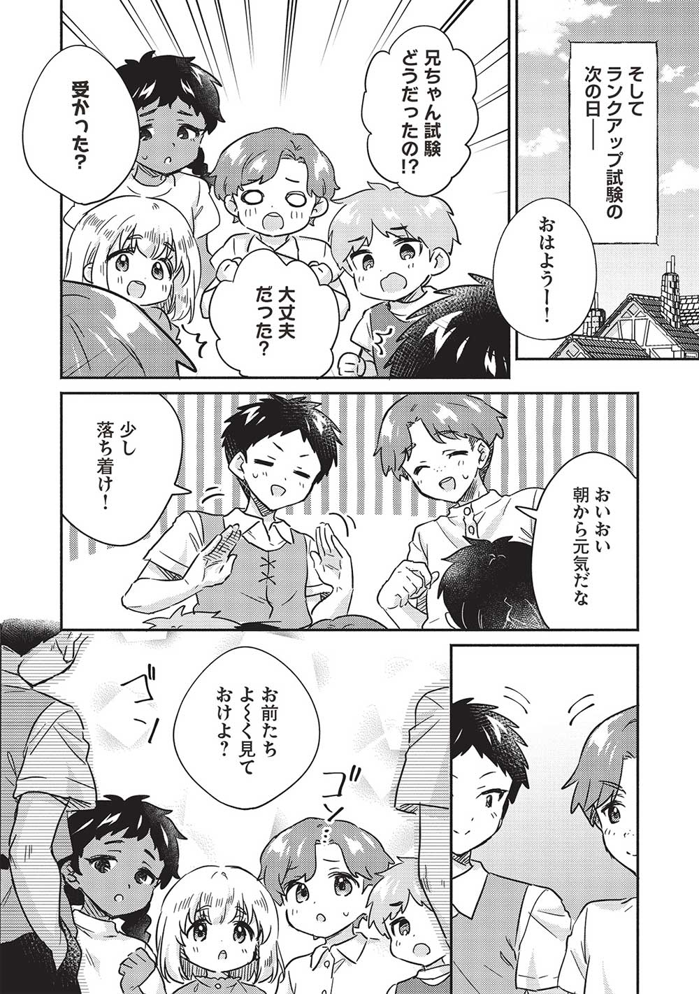 KOJIIN TAMER (MANGA) - raw - Chapter 35 - https://jpdd.ccdd.to/JPDD/kojiintamermanga/221883/ugbe15p5wea.jpg