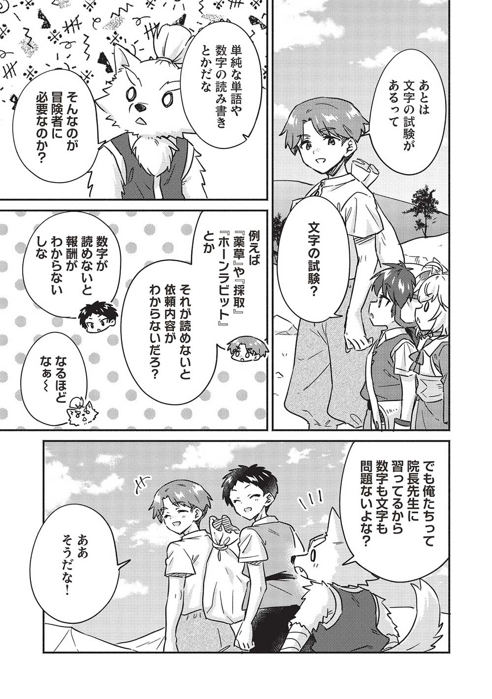 KOJIIN TAMER (MANGA) - raw - Chapter 35 - https://jpdd.ccdd.to/JPDD/kojiintamermanga/221883/w0s3caggms0.jpg