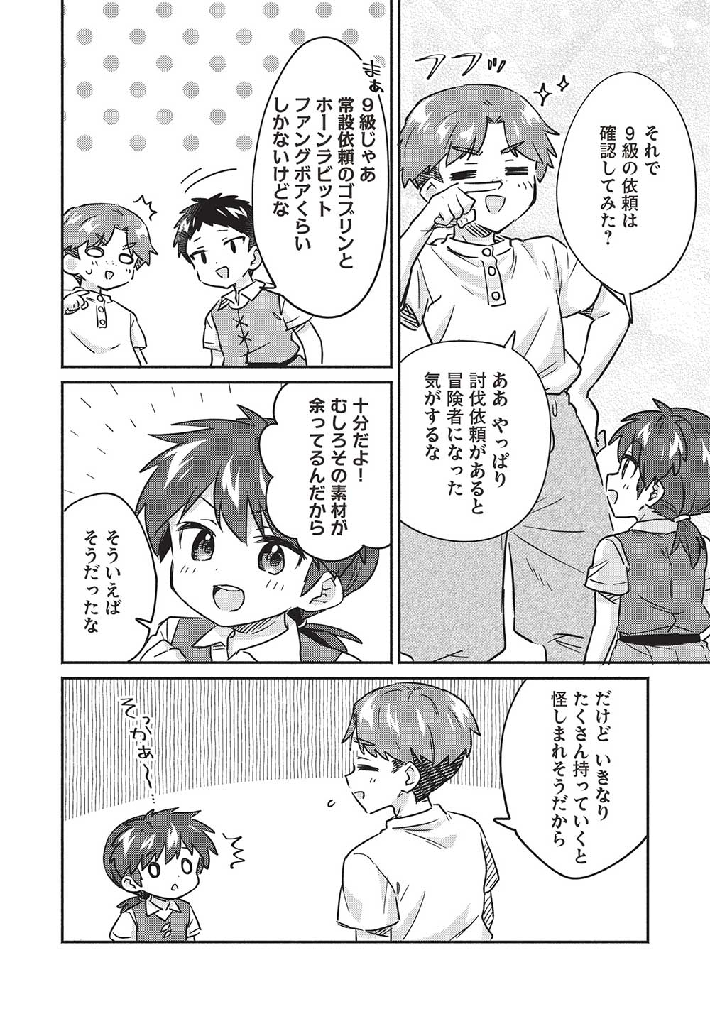 KOJIIN TAMER (MANGA) - raw - Chapter 35 - https://jpdd.ccdd.to/JPDD/kojiintamermanga/221883/yjcfio344pa.jpg