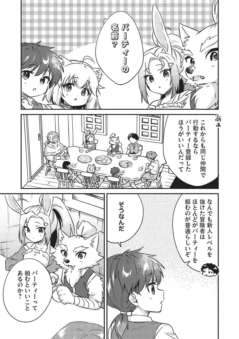 KOJIIN TAMER (MANGA) - raw - Chapter 36 - https://jpdd.ccdd.to/JPDD/kojiintamermanga/225658/4qmtf3u5zkv.jpg