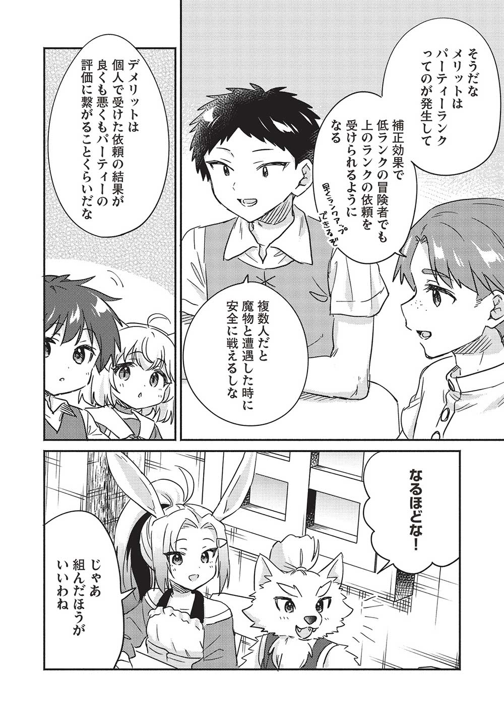 KOJIIN TAMER (MANGA) - raw - Chapter 36 - https://jpdd.ccdd.to/JPDD/kojiintamermanga/225658/b4pva0pbsmp.jpg