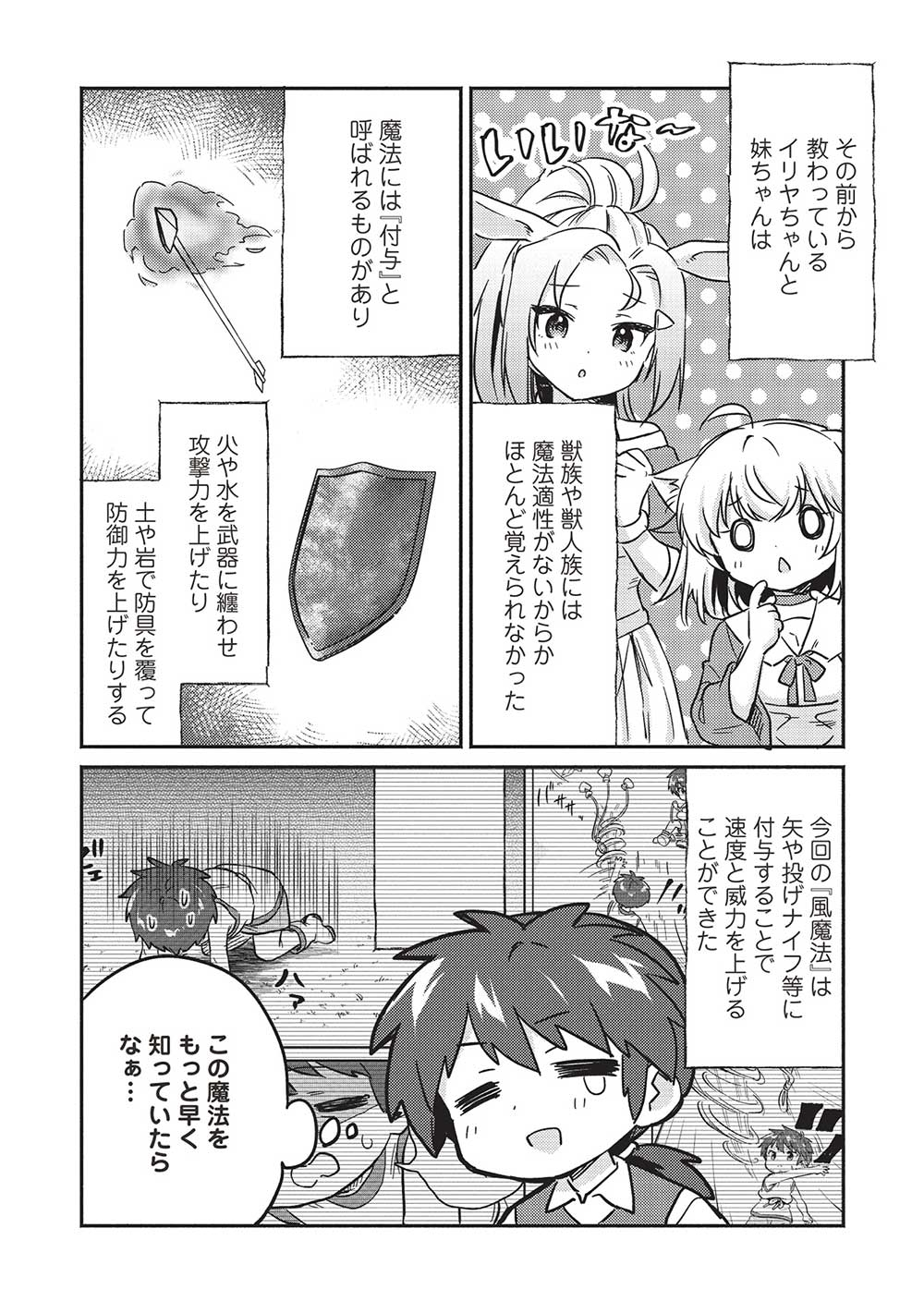 KOJIIN TAMER (MANGA) - raw - Chapter 36 - https://jpdd.ccdd.to/JPDD/kojiintamermanga/225658/bdn3tpkun2v.jpg