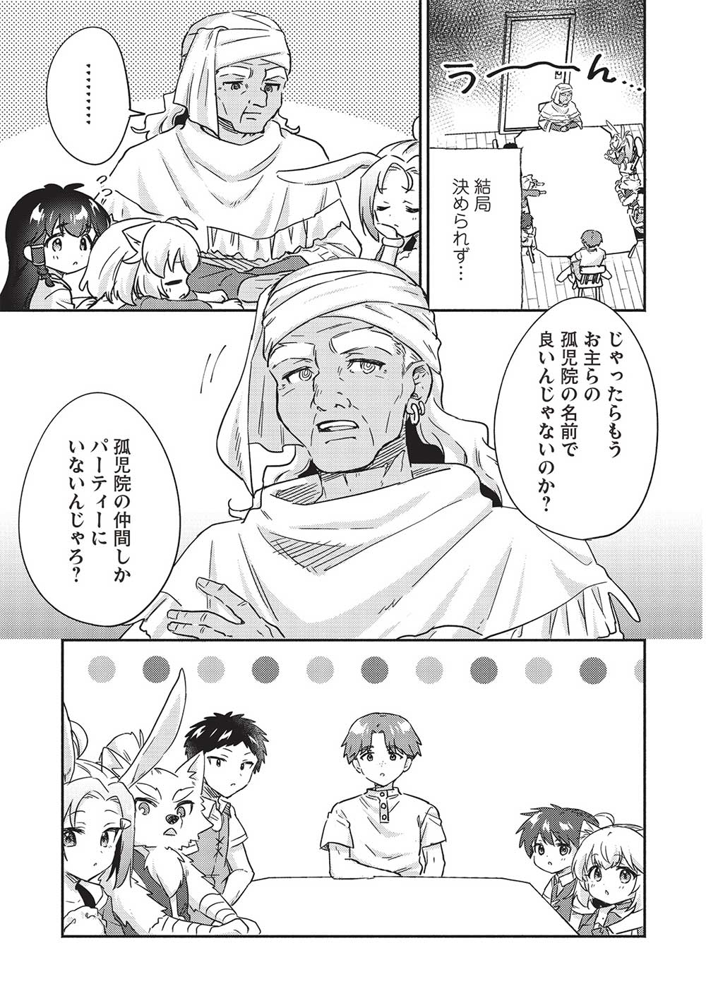 KOJIIN TAMER (MANGA) - raw - Chapter 36 - https://jpdd.ccdd.to/JPDD/kojiintamermanga/225658/e0eetntybud.jpg