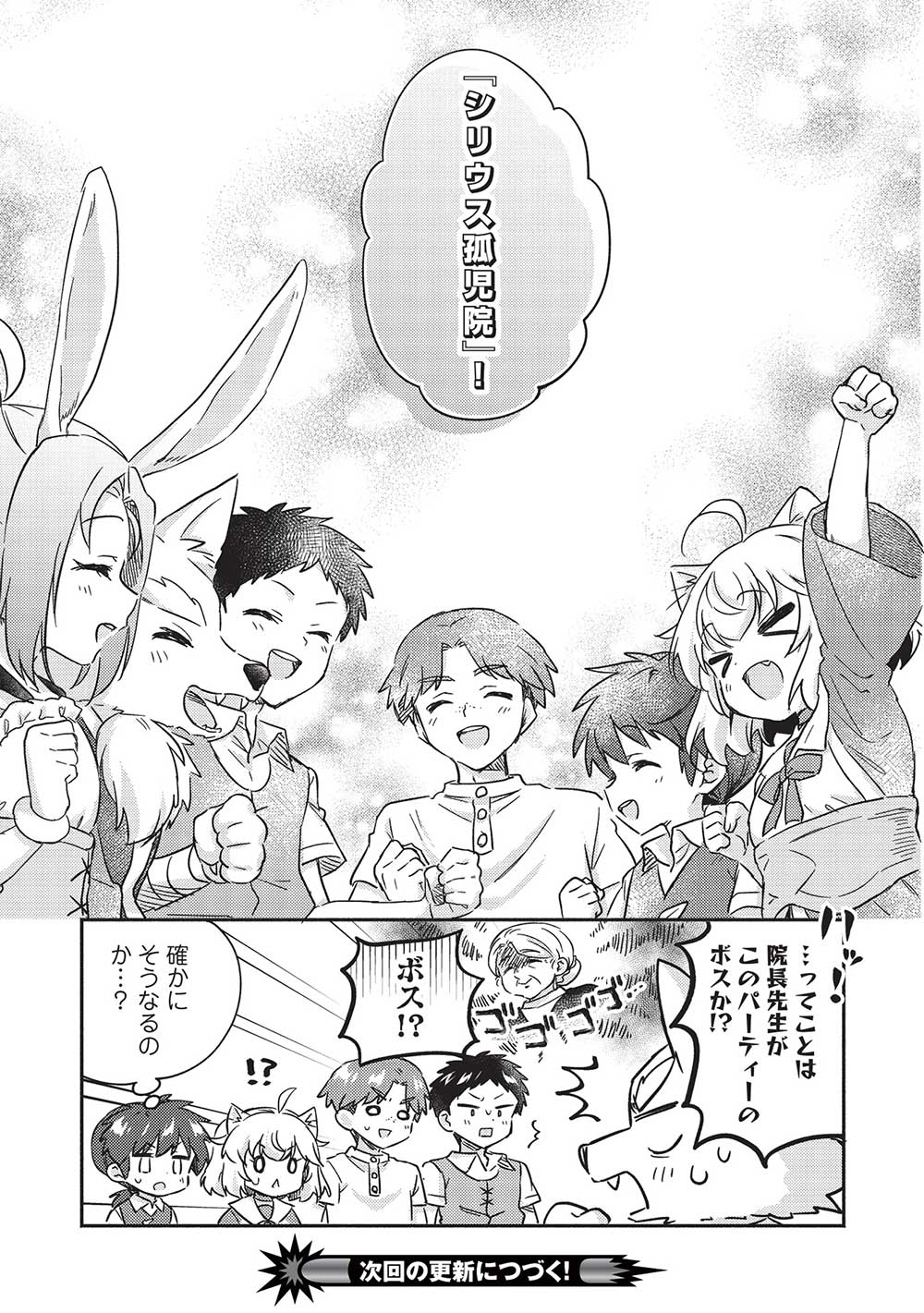 KOJIIN TAMER (MANGA) - raw - Chapter 36 - https://jpdd.ccdd.to/JPDD/kojiintamermanga/225658/elryf0nlr4t.jpg