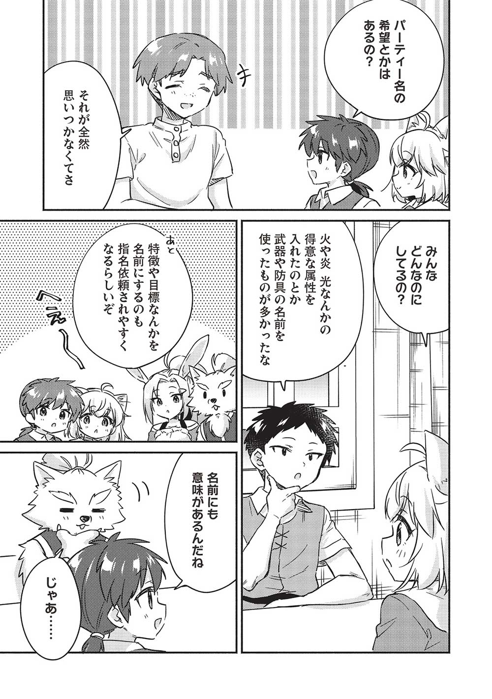 KOJIIN TAMER (MANGA) - raw - Chapter 36 - https://jpdd.ccdd.to/JPDD/kojiintamermanga/225658/fhju4gdakgf.jpg