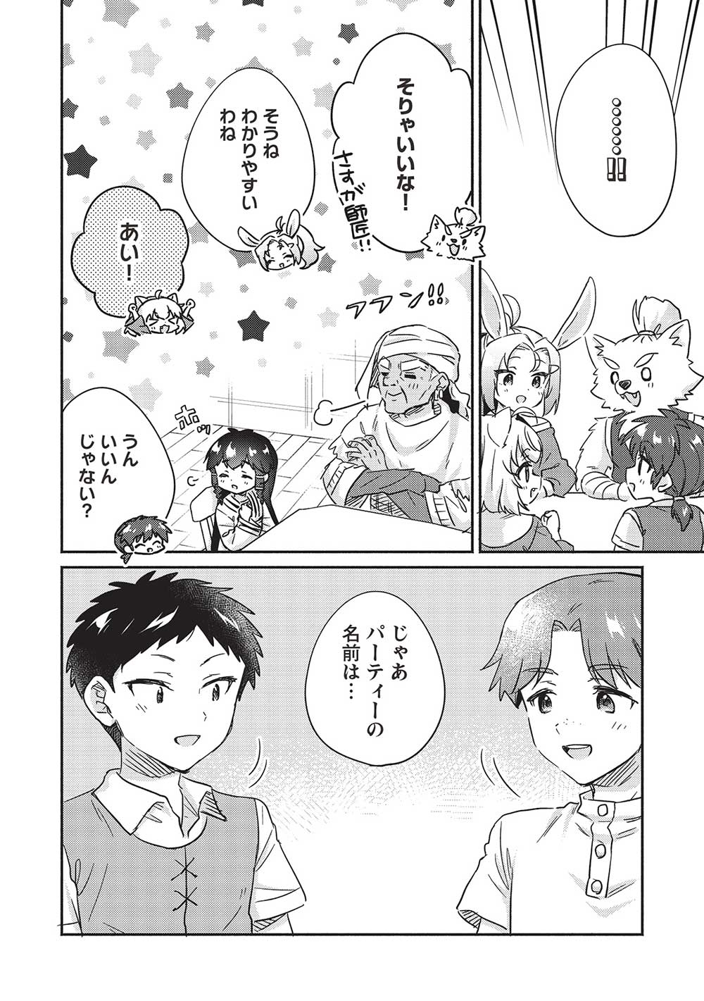 KOJIIN TAMER (MANGA) - raw - Chapter 36 - https://jpdd.ccdd.to/JPDD/kojiintamermanga/225658/g3uxdogwk0n.jpg