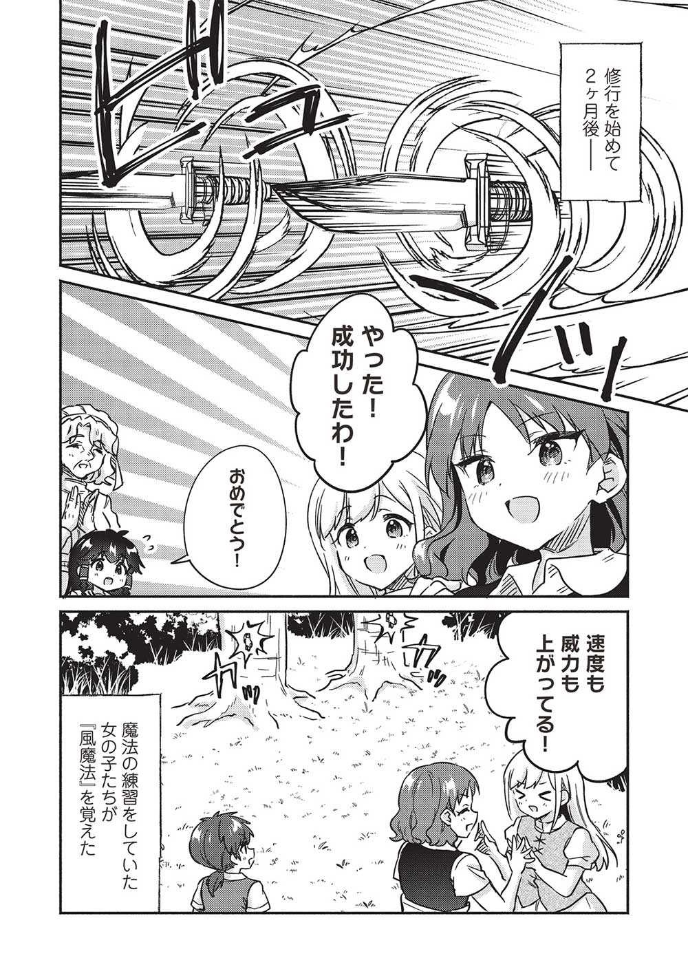 KOJIIN TAMER (MANGA) - raw - Chapter 36 - https://jpdd.ccdd.to/JPDD/kojiintamermanga/225658/lk2j0fpxsbx.jpg